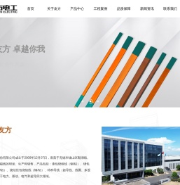 无锡友方电工股份有限公司