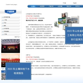 山东省越兴化工有限公司