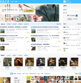 书画家园