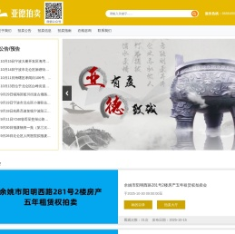 宁波亚德拍卖有限公司