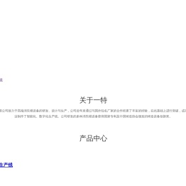 消失模全自动生产线