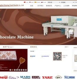 上海新星食品模具有限公司