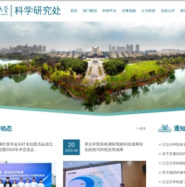 科学研究处