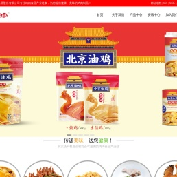 河北美客多食品集团股份有限公司