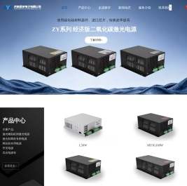 济南振宇电子有限公司