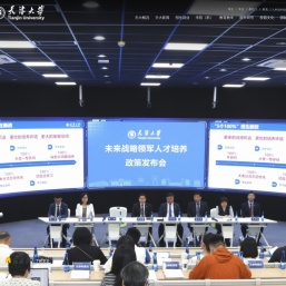 天津大学