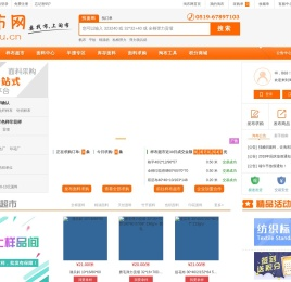 布料,面料,面料采购,布料市场