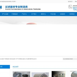 新乡市德普瑞滤清器有限公司
