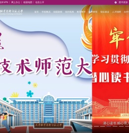 天津职业技术师范大学官方网站
