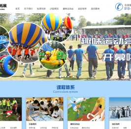 佐创拓展