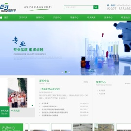 武汉市中天化工有限责任公司