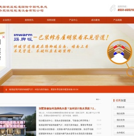 合肥恒暖暖通设备有限公司