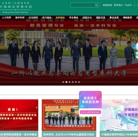中瑞酒店管理学院