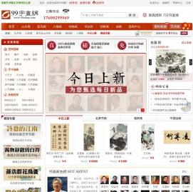 99字画网
