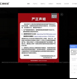 康耐登官网