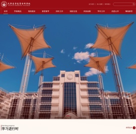 天津医学高等专科学校