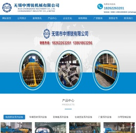 无锡中博锐机械有限公司,装配式波纹板粮仓,钢板仓生产设备,饲料仓生产设备,C型钢冷弯成型设备