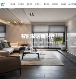 深圳市克耐克科技有限公司