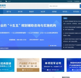中商情报网