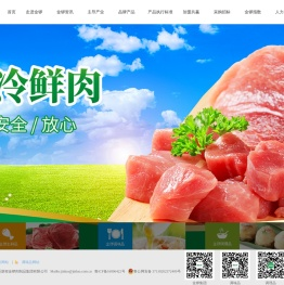 临沂新程金锣肉制品集团有限公司