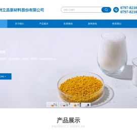 FEP氟塑料