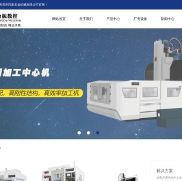 东莞市同振五金机械有限公司