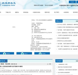 疑难病杂志