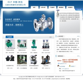 石家庄格兰富贸易有限公司