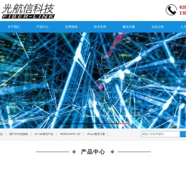 成都光航信科技有限公司＿解决方案,FC