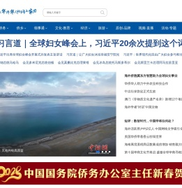 中国侨网