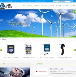 湖南众和自动化工程有限公司网站
