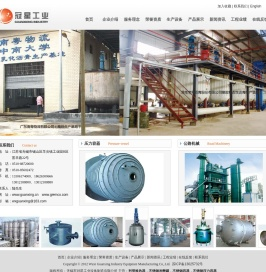 列管换热器