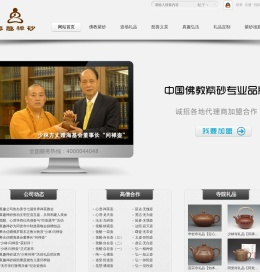 真趣禅砂