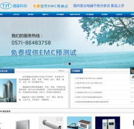 杭州通鉴科技有限公司