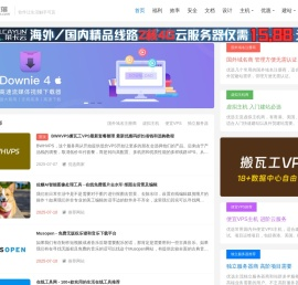 老部落