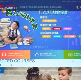 大连全脑开发