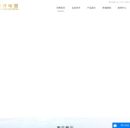 中山市卓洋电器有限公司