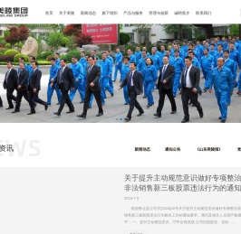 美陵集团