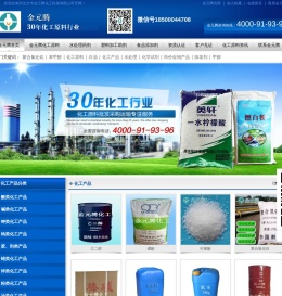 北京市金元腾化工科技有限公司在京津冀地区经营有各种碱类化工产品