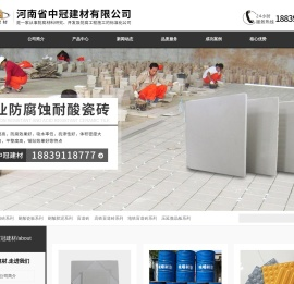 耐酸瓷砖