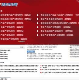 汽车市场网(http://www.automarket.net.cn)汽车行业具有影响力的网站