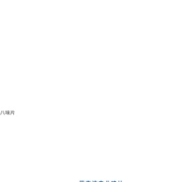 - 内蒙古蒙奇药业有限公司官方网站