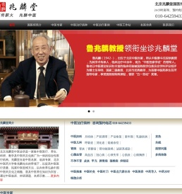 国医堂