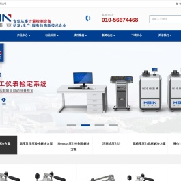 压力校验台,温度检定系统,液位计检定装置等计量检测设备厂家