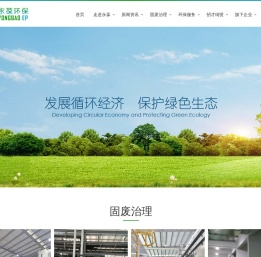 江苏永葆环保科技股份有限公司