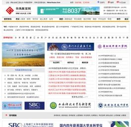 华禹教育网