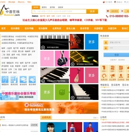 中音在线