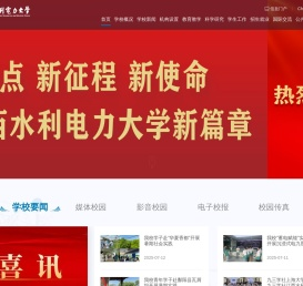 江西水利电力大学