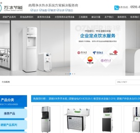 福州万冰节能设备有限公司