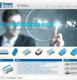 深圳昶为科技有限公司